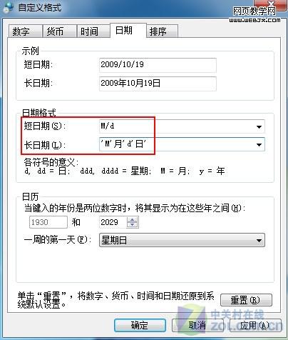 ��Win7������ʾ���ڼ�����¼����ʱ��
