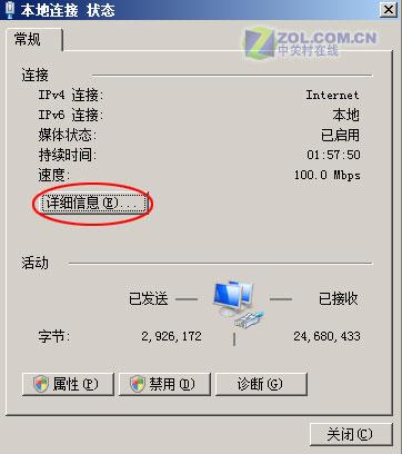 һ����һ����ֱ��3����ѯVistaϵͳIP