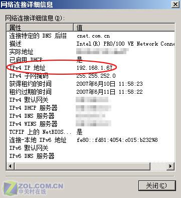 һ����һ����ֱ��3����ѯVistaϵͳIP