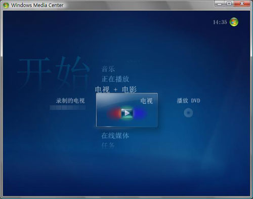 Vista��ʹ��Media Center¼�Ƶ��ӽ�Ŀ1