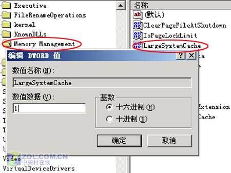 Vista���޸�ע������ô󻺴�ķ���