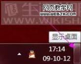 Windows 7����������ʹ��С����