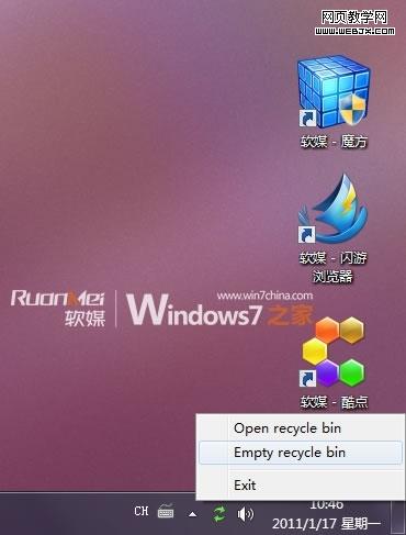 ��������֪ͨ������Windows7�Ļ���վ