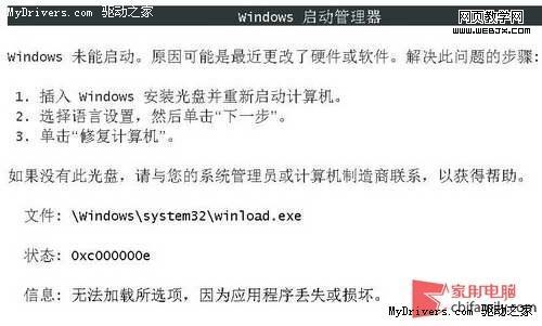 ����������Windows 7�޷���������