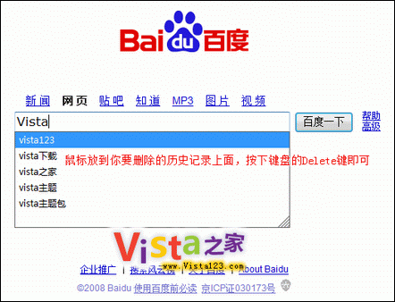 Vista������ɾ������һ��������¼