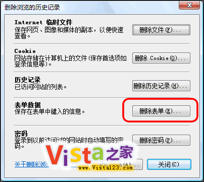 Vista������ɾ������һ��������¼