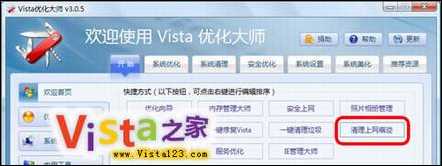 Vista������ɾ������һ��������¼