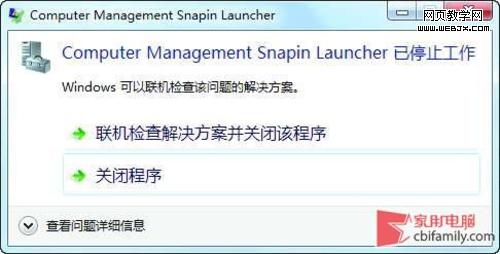 ����һ�� ��Win7���ٵ������������ʾ