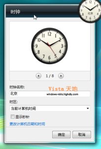 ��Win Vista������ʾ��ʱ��ʱ��