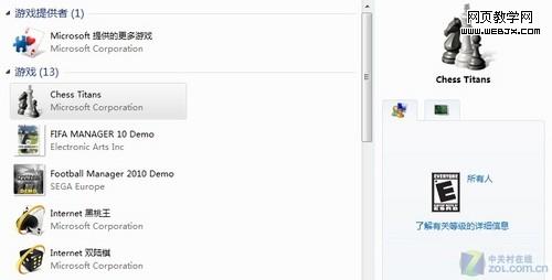 �����ϸ Win7��Ϸ��Դ����������