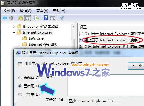 ɾ��Wind 7��IE8/IE7�������������