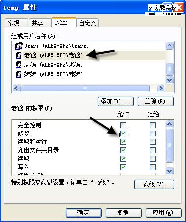 ����Windows�е��ʻ���Ȩ�޹���