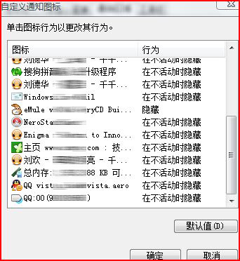 ���Windows Vista֪ͨ����ľ�ͼ��1