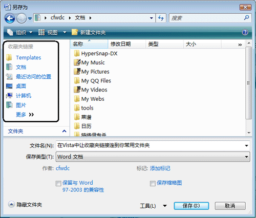 ���ղؼ����ӡ�����ʾ�����ļ�����
