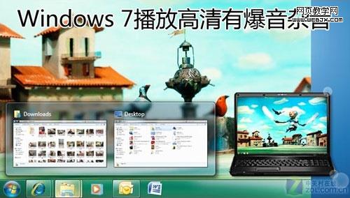 ������ϼ� <a href='http://www.enet.com.cn/other/mouse/' target='_blank' class='article'>���</a>����Win7���崰��