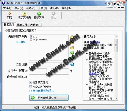 ����������������ϵͳ�е��ظ��ļ�-IT��ѧ��