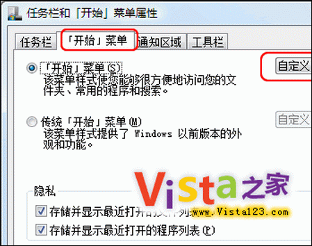 Vista��ʼ�˵��������ܼ�Ʒ�Ż�����