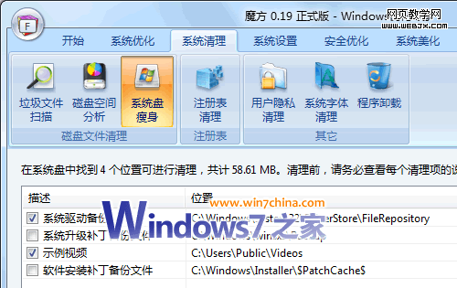 ����Win7 Vista�µ�WinSXS�����ļ���