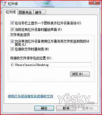 Vista�����ͨ����������������豸6