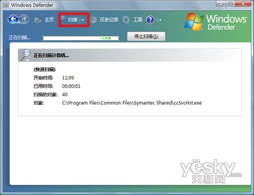��Windows Vista��ʹ��ɨ��������2