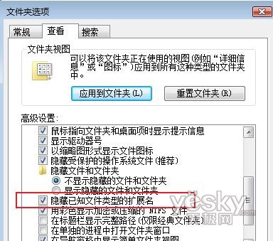 Vista����ϵͳ���ļ���չ�������ʾ2