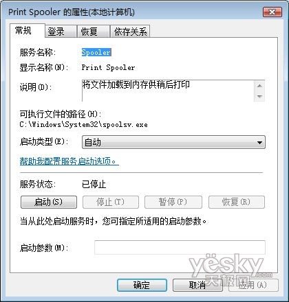 Vistaϵͳ�޷�������ӡ��������ô��2