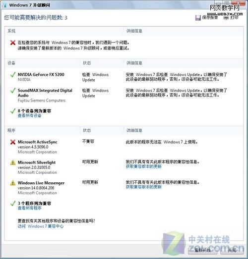 ��֤�ɷ�װWin7!΢��Win7������������