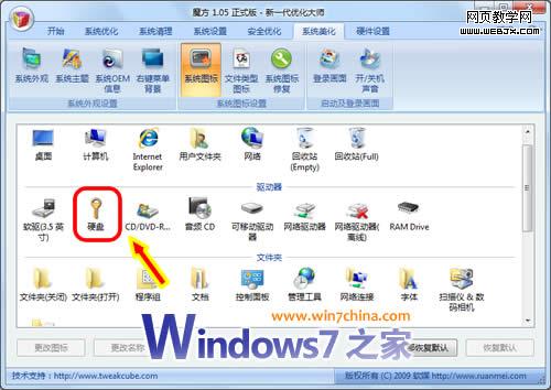 �һ�Windows7�¶�ʧ��C�̵ȴ���ͼ��