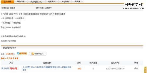 ��������������Win7 ���ƴ���й¶