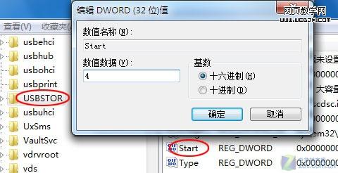 ��Win 7��һ����ҩ ����USBȫ��ʧ