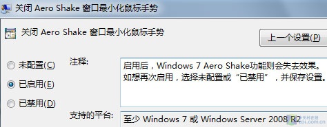 ��ֹWindows7