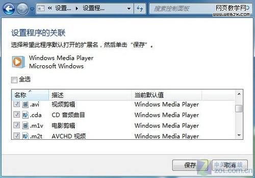 �ܾ��ظ��Ͷ� �����޸�Win7�ļ�����