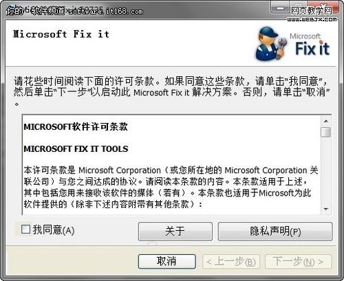 С����:�ر�Windows 7