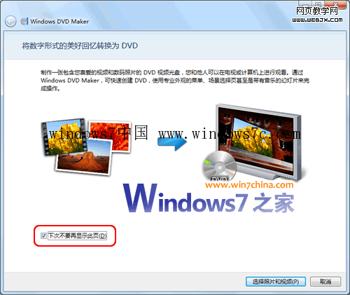 ��Win7�Դ���DVD Maker��DVD��Ƶ���