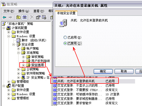 ����ϵͳ�رռ����ѡ��