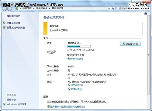 ��ȫ�ܵ� ��Win7���ɱ���ϵͳ������