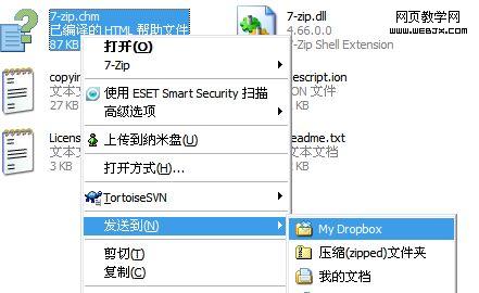 ����Dropbox����ϵͳ�Ҽ��˵�-IT��ѧ��