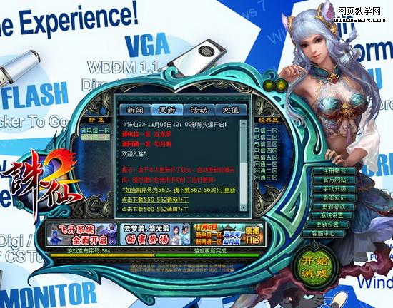 ������Ϸ���л�����Win 7����ȫ������