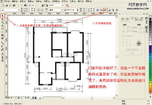Coreldrawʵ������������װ�޲�ɫƽ��ͼ-IT��ѧ��
