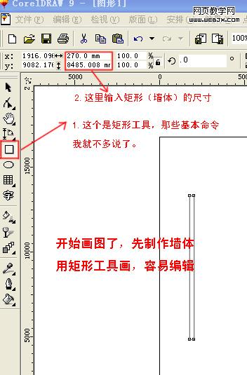 Coreldrawʵ������������װ�޲�ɫƽ��ͼ-IT��ѧ��