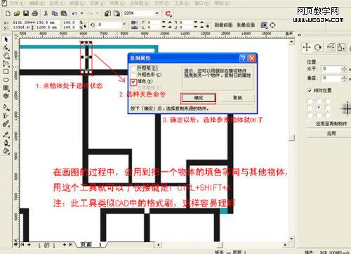 Coreldrawʵ������������װ�޲�ɫƽ��ͼ-IT��ѧ��
