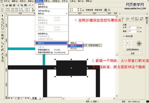 Coreldrawʵ������������װ�޲�ɫƽ��ͼ-IT��ѧ��