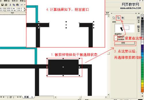 Coreldrawʵ������������װ�޲�ɫƽ��ͼ-IT��ѧ��