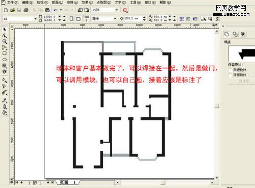Coreldrawʵ������������װ�޲�ɫƽ��ͼ-IT��ѧ��