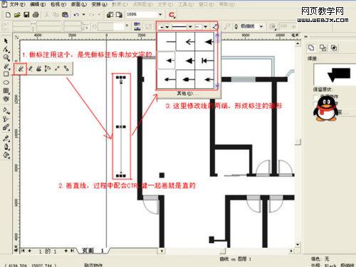 Coreldrawʵ������������װ�޲�ɫƽ��ͼ-IT��ѧ��