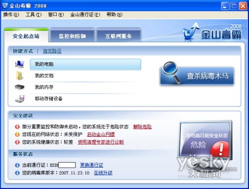 ����ɽ����2008����ʽ�������ּ�_IT��ѧ��itjxue.com��������3