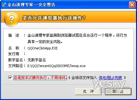 ����ɽ����2008����ʽ�������ּ�_IT��ѧ��itjxue.com��������4