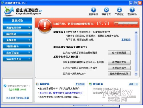 ����ɽ����2008����ʽ�������ּ�_IT��ѧ��itjxue.com��������6