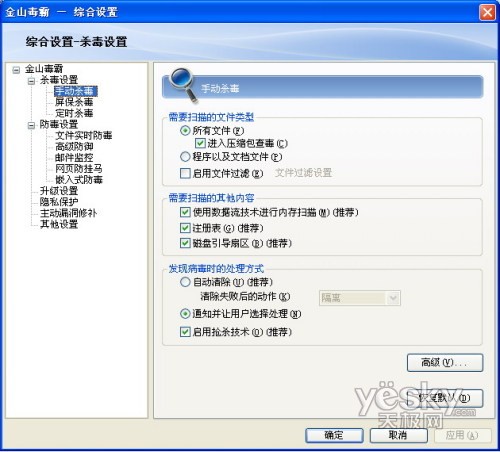 ����ɽ����2008����ʽ�������ּ�_IT��ѧ��itjxue.com��������7