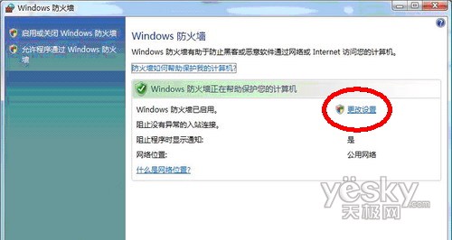 Vista����ǽ���������޷����ʽ������_IT��ѧ��itjxue.com��������